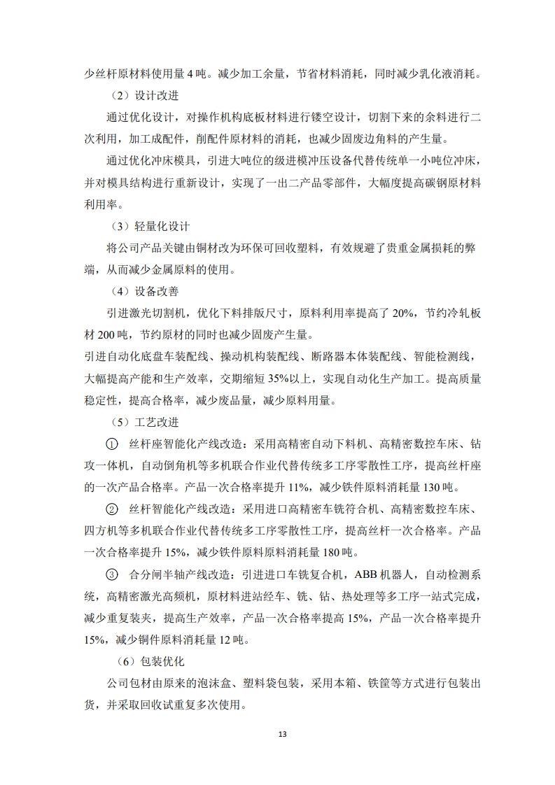 page15_1.jpg