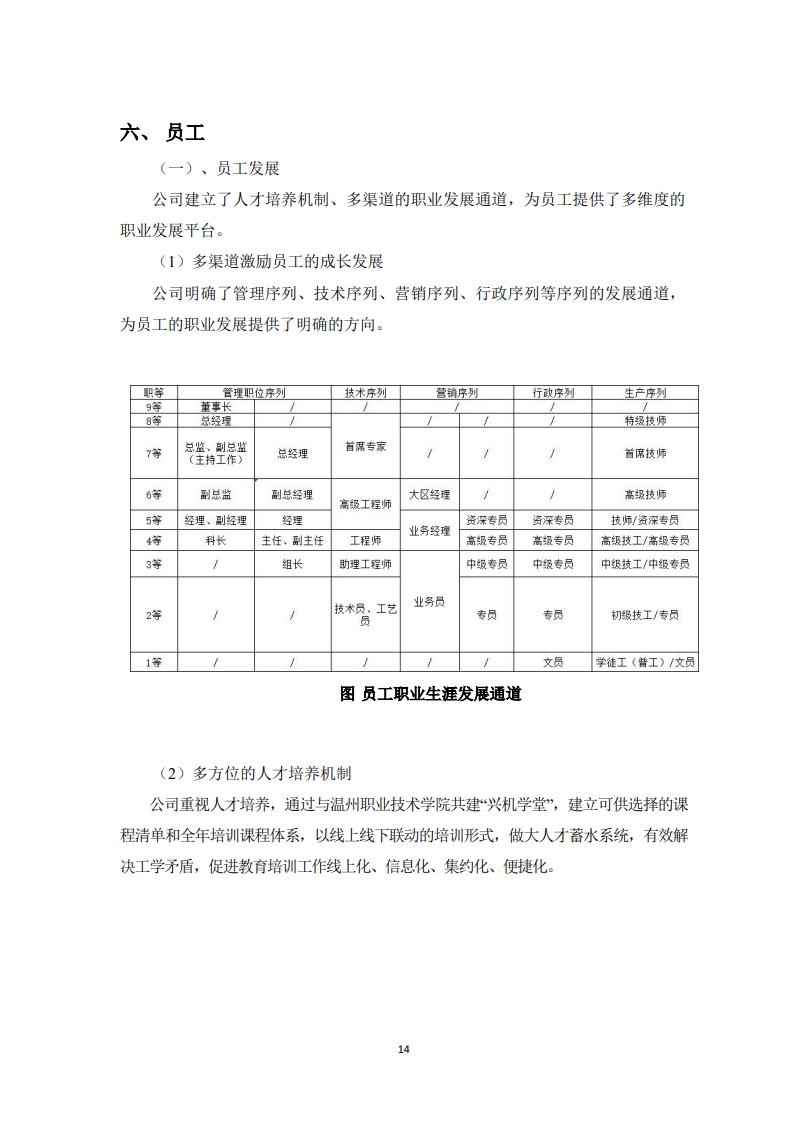 page16_1.jpg